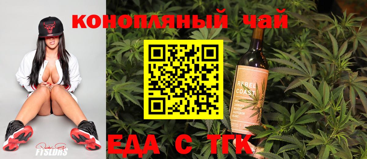 Печенье с ТГК конопля  Вход с VPN  Якутск 