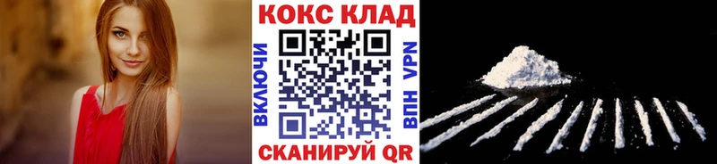 купить наркотики цена  кракен зеркало  COCAIN Columbia  Якутск 