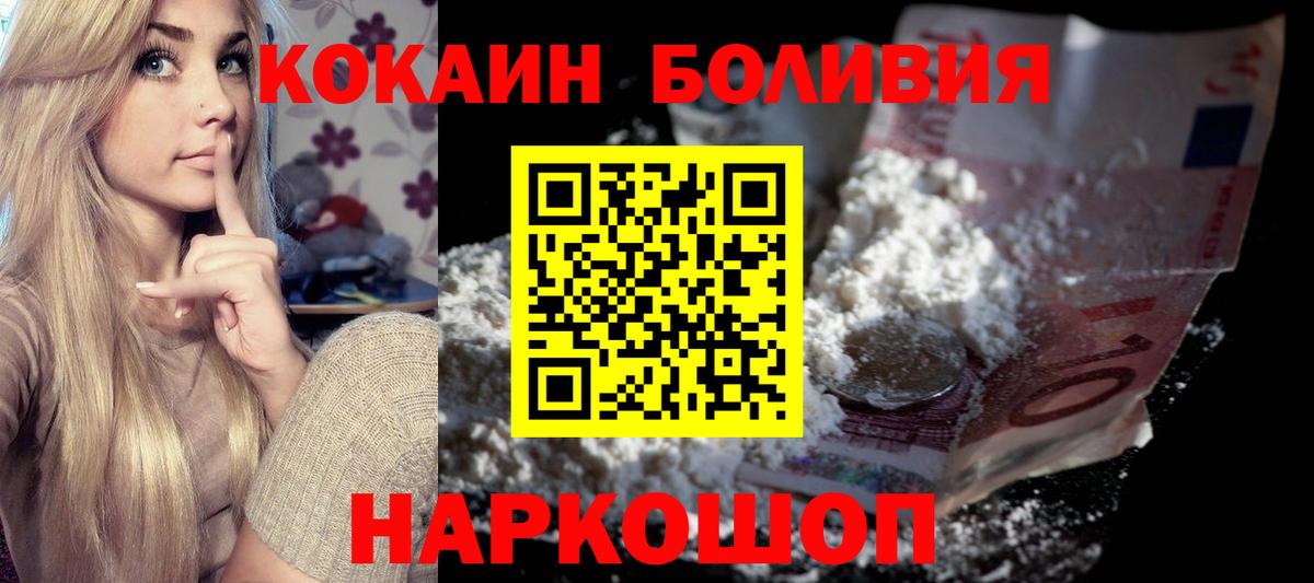 Кокаин Fish Scale Якутск