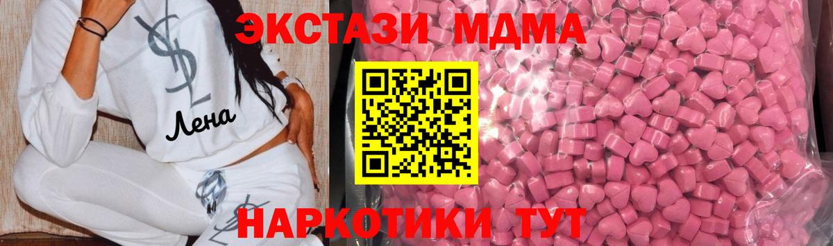 Ecstasy  Ecstasy TESLA  наркошоп  Вход с VPN  Якутск  Ecstasy XTC 