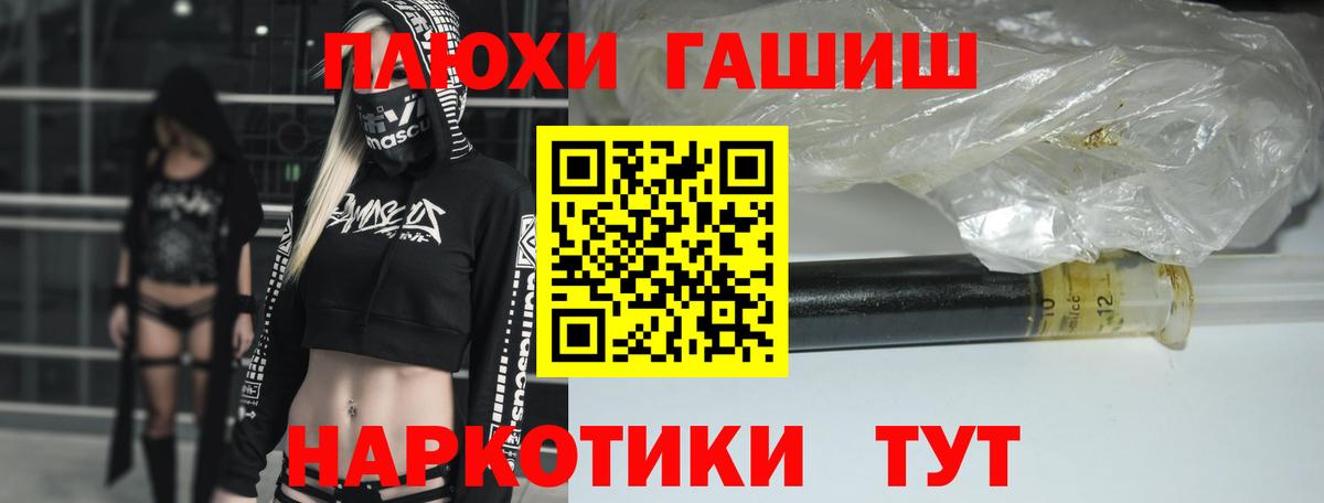 ГАШ Cannabis  Вход с VPN  Гашиш VHQ  Якутск 