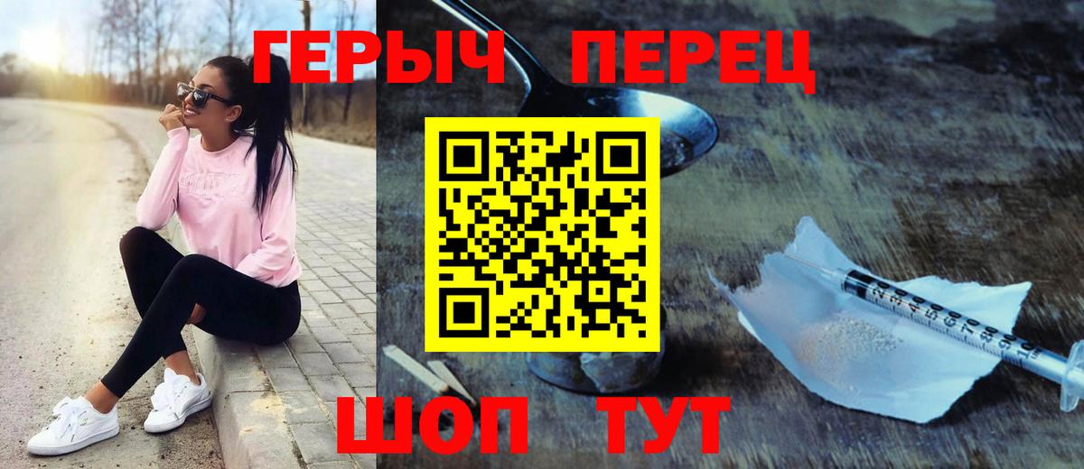 ГЕРОИН  Вход с VPN  Якутск  ГЕРОИН хмурый 