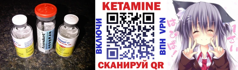 Кетамин VHQ  Якутск 