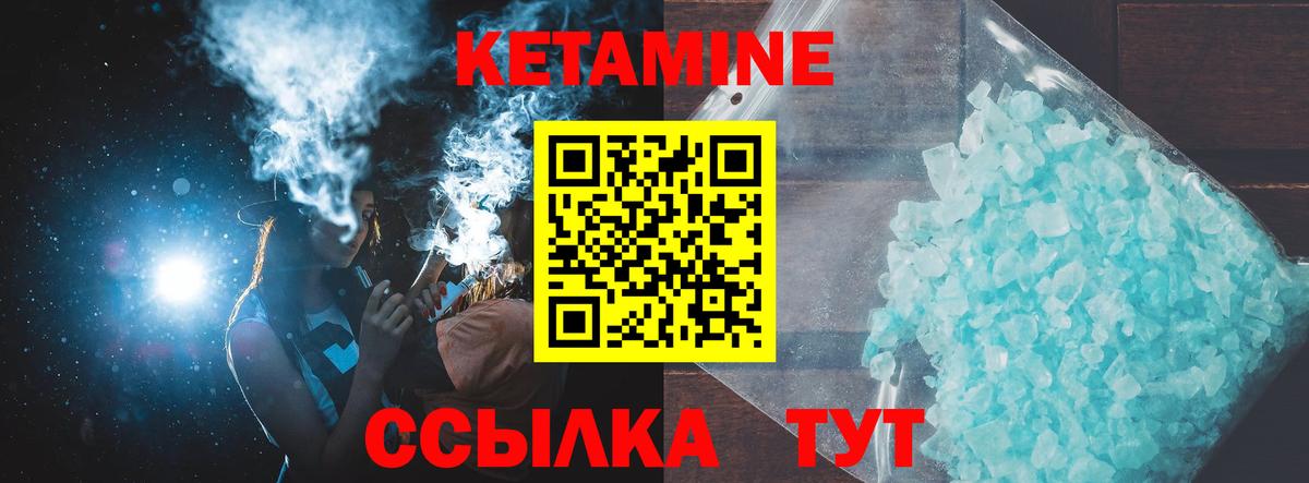 Кетамин VHQ  Кетамин ketamine  Якутск  Вход с VPN 