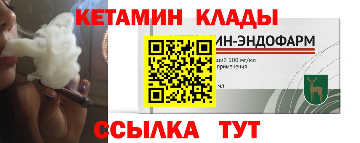 КЕТАМИН VHQ Якутск