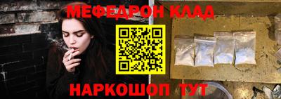 меф VHQ Можга