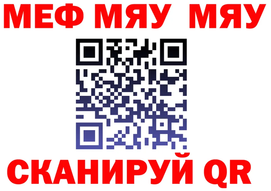 Меф VHQ как войти площадка кракен Якутск