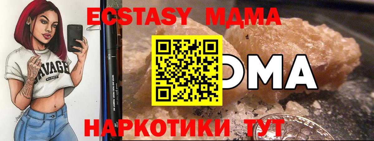 MDMA VHQ Якутск