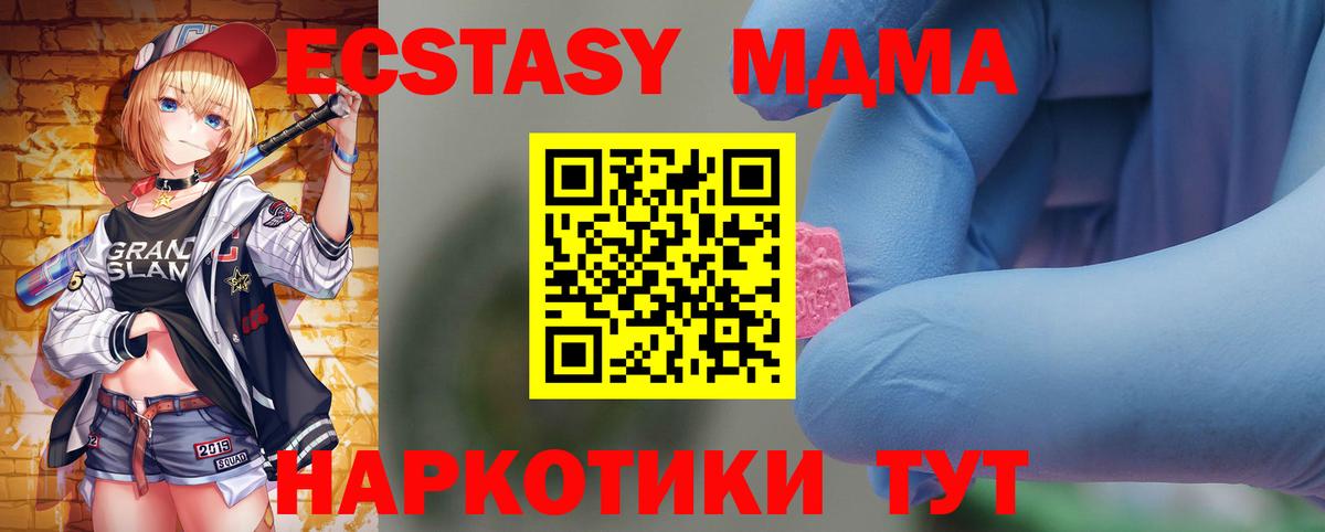 Якутск  МДМА молли  Вход с VPN  МДМА молли 