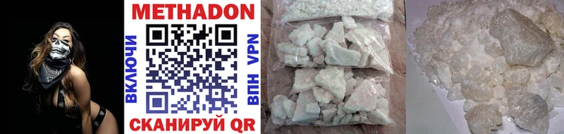 Метадон methadone Якутск