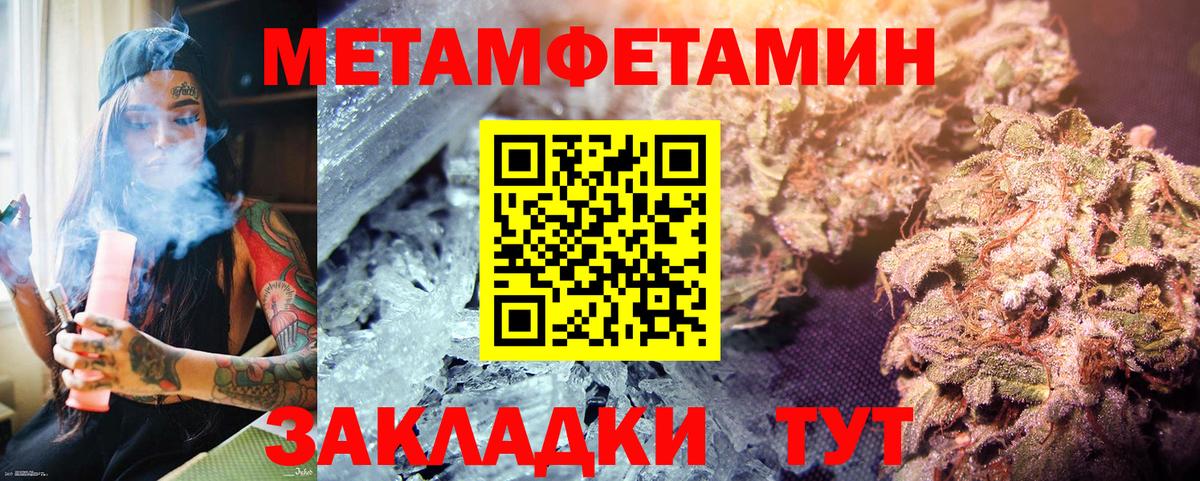 МЕТАМФЕТАМИН витя  Вход с VPN  Первитин  Якутск  МЕТАМФЕТАМИН витя 