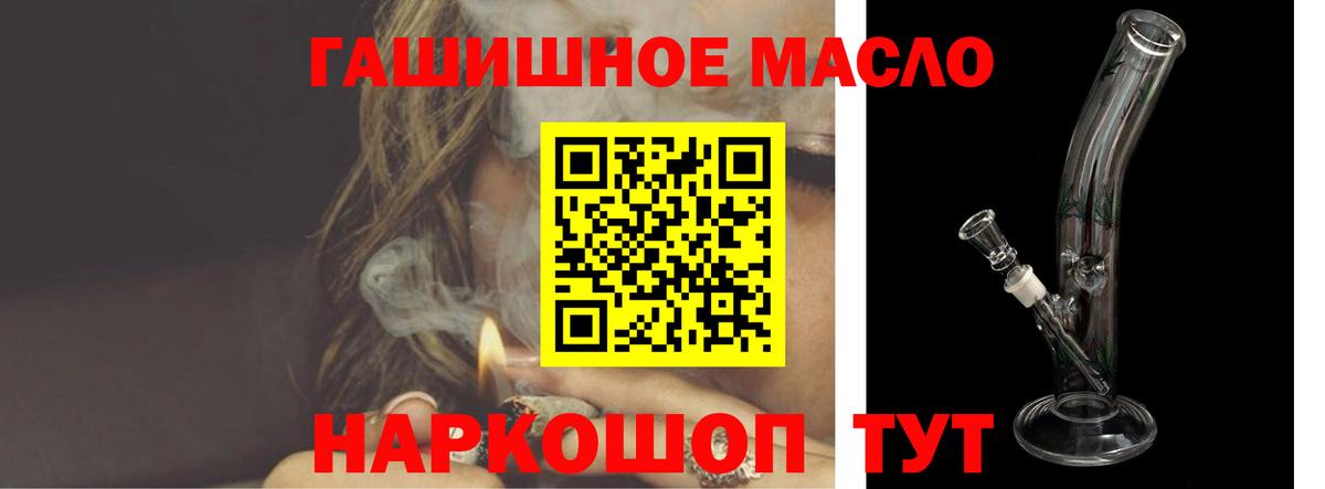 ТГК жижа Якутск