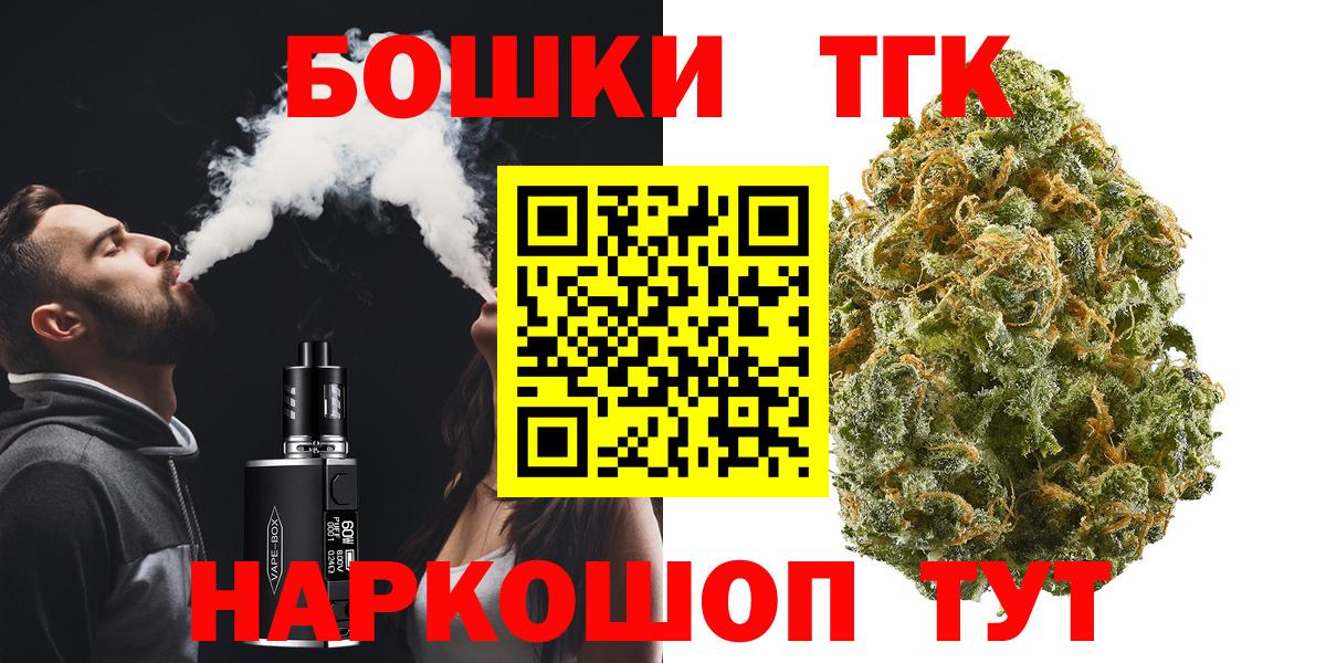 Бошки Шишки марихуана  Вход с VPN  Конопля индика  Якутск  Конопля тримм 